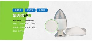 聚丙烯酰胺作為保水劑廣泛應(yīng)用于農(nóng)業(yè)生產(chǎn)